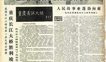 重庆长江爆料最新消息,揭秘重大事件背后真相